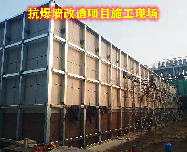 青海化工厂机柜间抗爆墙改造